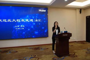 筑夢青島，創(chuàng)贏未來 北大青島校友會青年校友創(chuàng)業(yè)創(chuàng)新專題分享會聚焦互聯(lián)網(wǎng)銷售新機(jī)遇